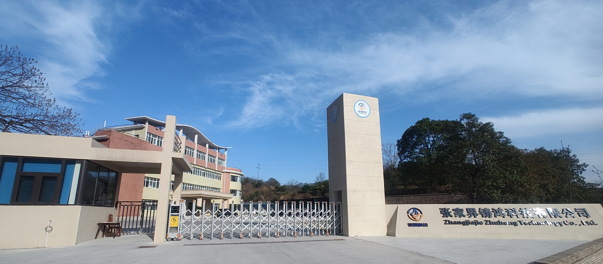 上虞安格華生物科技有限公司